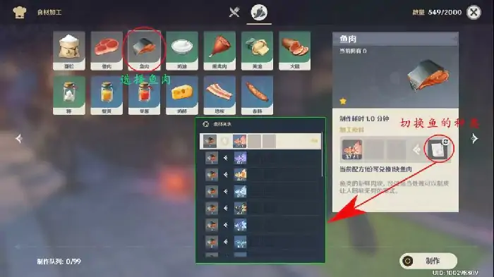 钓鱼协会奖励有哪些,原神