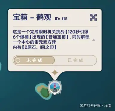 茂知之壳秘境怎么开启,原神
