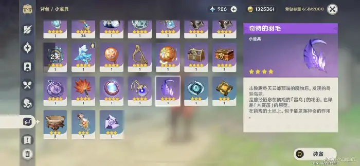 神奇羽毛使用指南：地点与技巧全揭秘