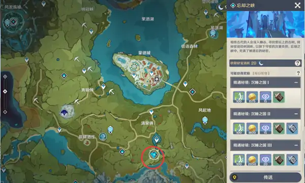 元素专家必须毁灭两次成就怎么做,原神
