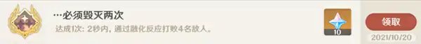 元素专家必须毁灭两次成就怎么做,原神