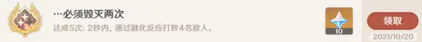 元素专家必须毁灭两次成就怎么做,原神