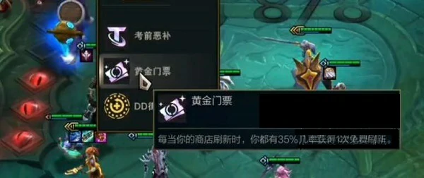 云顶之弈黄金门票获取攻略