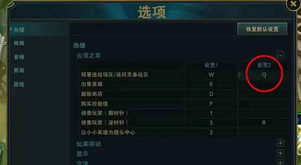 云顶之弈秒换棋子技巧 3步设置让你快人一步