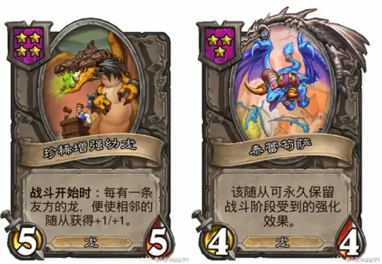 酒馆战棋厨师曲奇打法详解,炉石传说