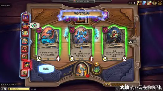 酒馆战棋厨师曲奇打法详解,炉石传说