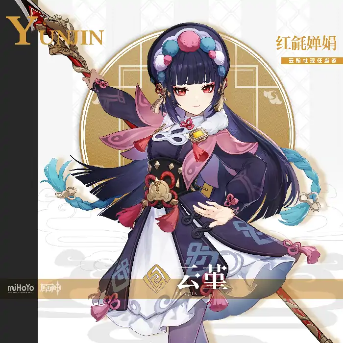 云堇个人资料介绍,原神
