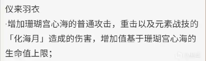 申鹤技能增伤机制介绍,原神