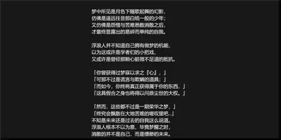 原神华馆梦醒之谜：形骸记背后的隐藏真相