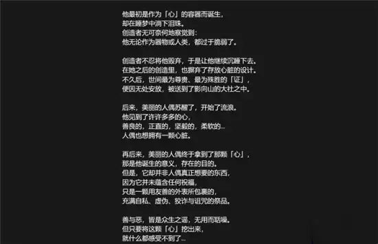 华馆梦醒形骸记故事是什么,原神