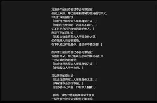 华馆梦醒形骸记故事是什么,原神