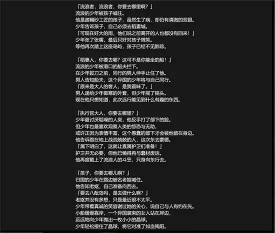 华馆梦醒形骸记故事是什么,原神