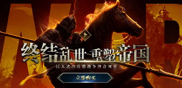 帝国神话官网地址分享