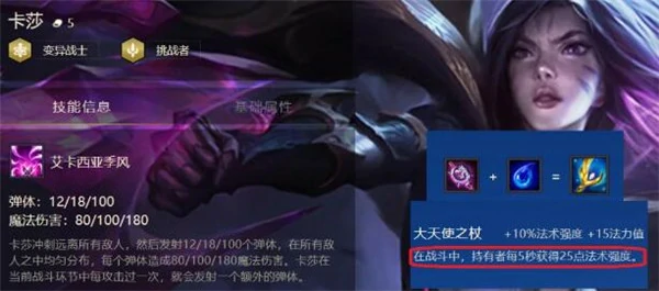 名流卡莎怎么玩