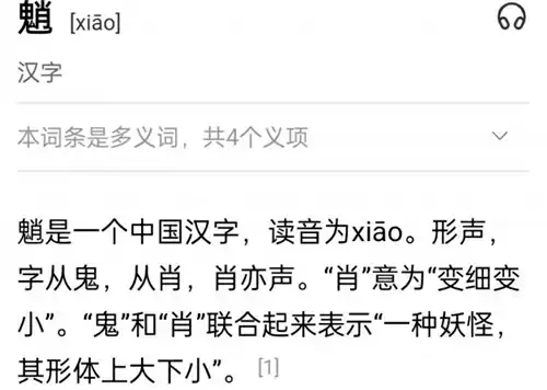 魈为什么这么矮,原神