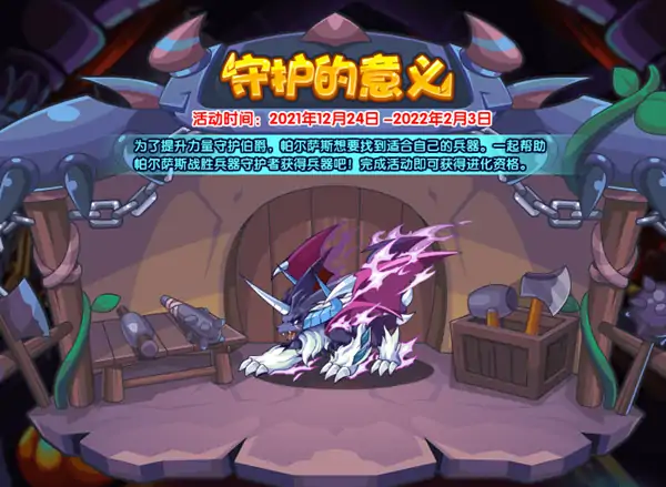 洛克王国守护意义活动全流程通关指南