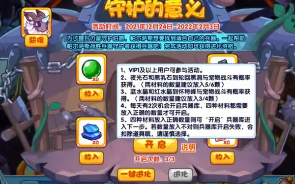 守护的意义怎么过