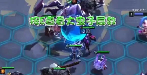 按E查看盛宴层数是什么梗