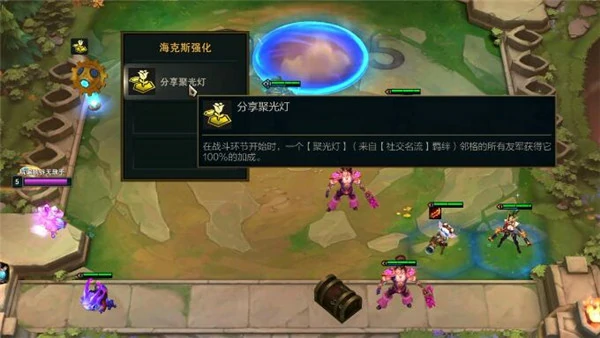 云顶之弈聚光灯使用技巧 轻松吸引对手关注