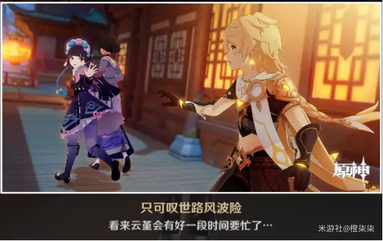 云堇邀约全成就指南 轻松解锁隐藏奖励