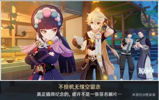 云堇邀约成就怎么做,原神