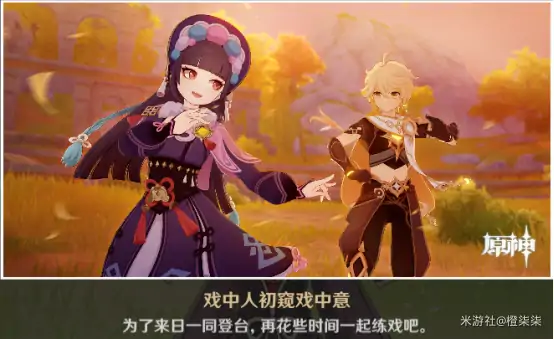 云堇邀约成就怎么做,原神