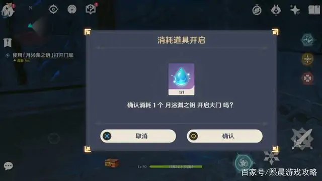 原神渊下宫点亮攻略,原神