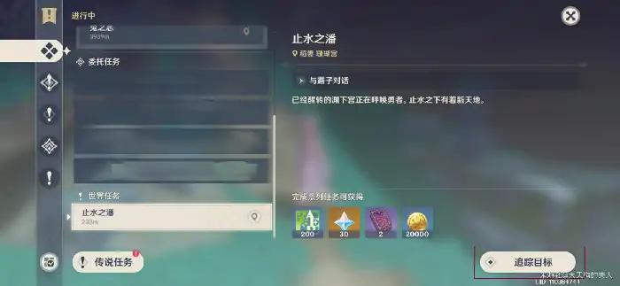 渊下宫祭坛解锁攻略 止水之潘全流程详解