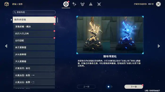 缝隙间的梦怎么做,原神