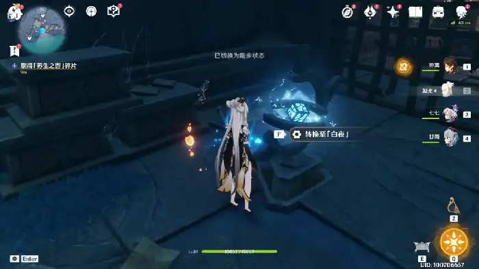 缝隙间的梦怎么做,原神