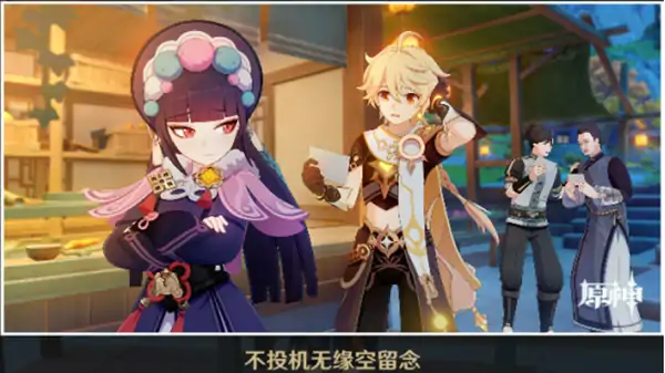 云堇邀约事件攻略,原神