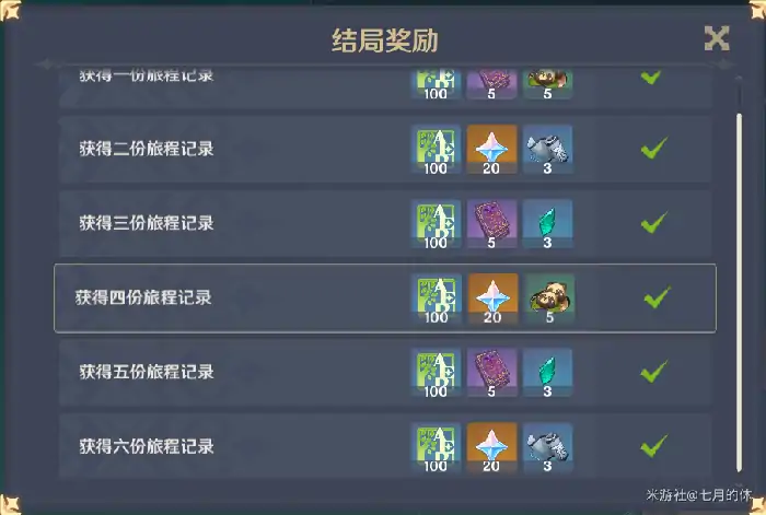 早柚邀约任务怎么做,原神