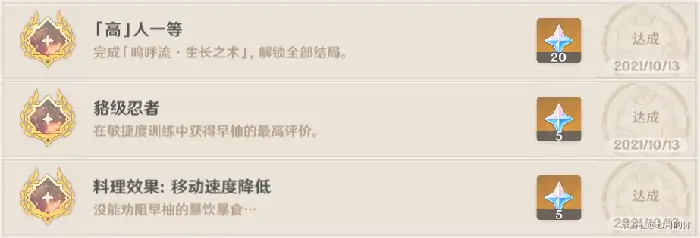 早柚邀约任务怎么做,原神
