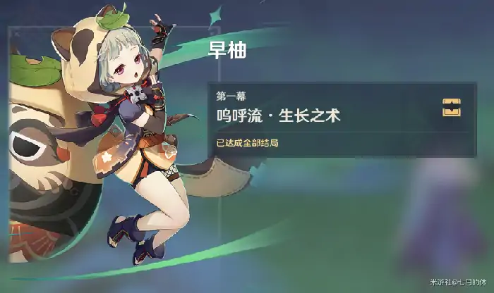 早柚邀约任务全攻略 轻松解锁隐藏结局