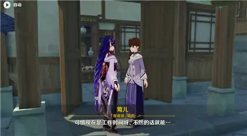 莺儿在哪,原神