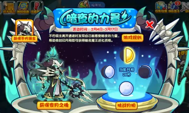 暗夜力量通关秘籍：轻松击败BOSS技巧