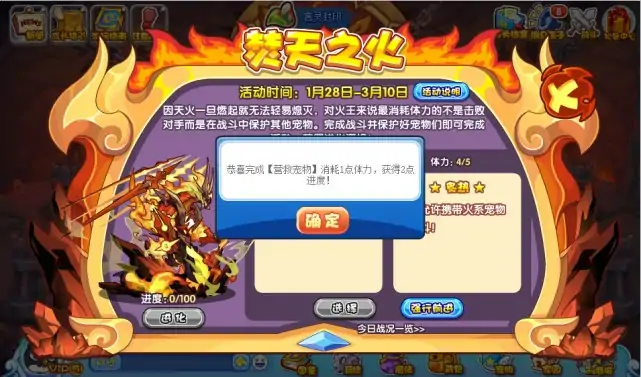 焚天之火攻略