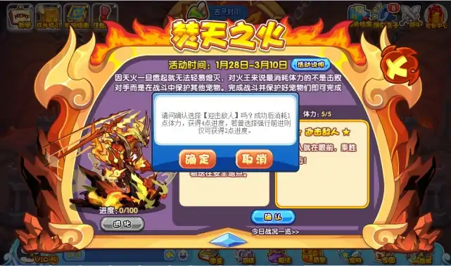 焚天之火攻略