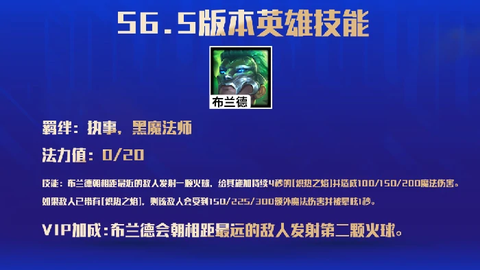 执事羁绊效果是什么