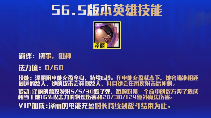 执事羁绊效果是什么
