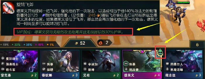 执事羁绊效果是什么
