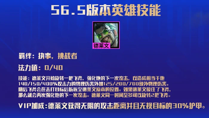 执事羁绊效果是什么