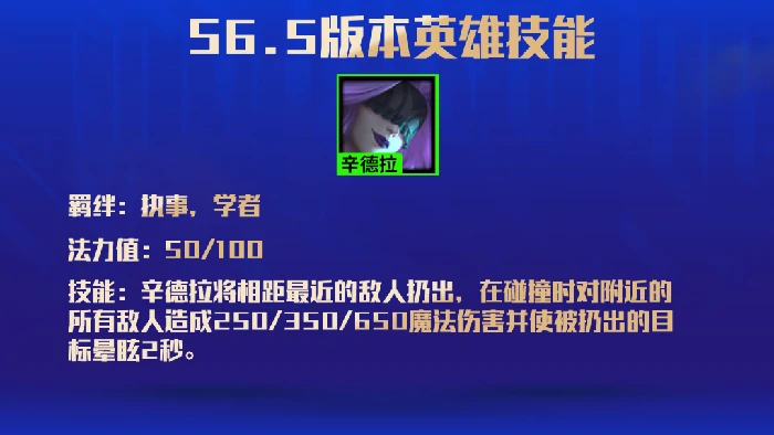 执事羁绊效果是什么