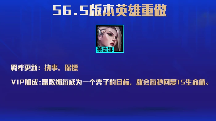 执事羁绊效果是什么