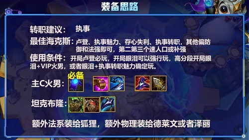 新版本赌火男阵容怎么玩