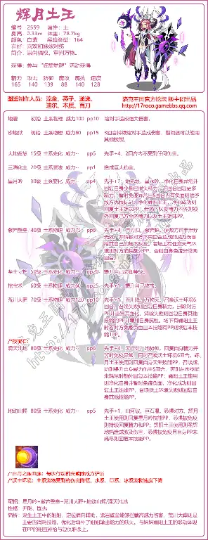 辉月土王最强性格推荐 这样选战力翻倍