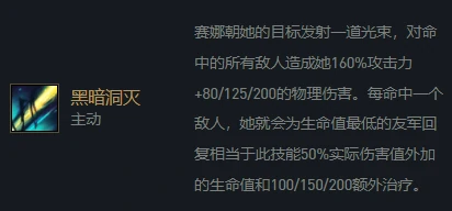 名流白魔赛娜怎么玩