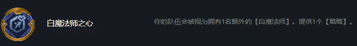 名流白魔赛娜怎么玩