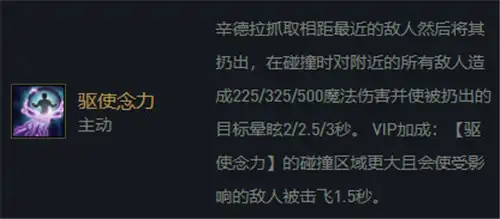 VIP执事辛德拉怎么玩