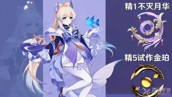 珊瑚宫心海最强武器搭配